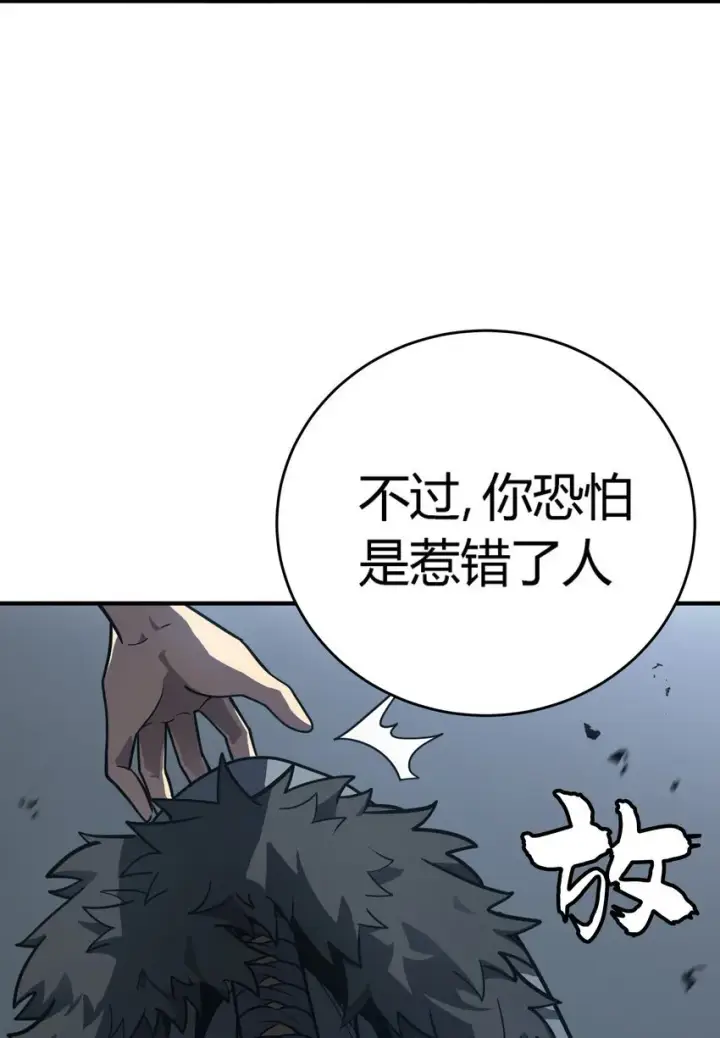 《亡灵天使》第12话 鲁莽行事图14