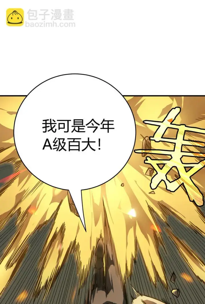 《亡灵天使》第12话 鲁莽行事图16