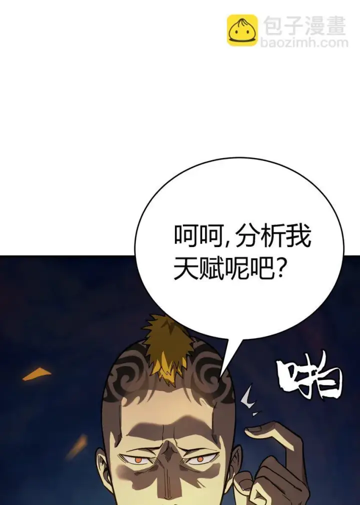 《亡灵天使》第12话 鲁莽行事图25