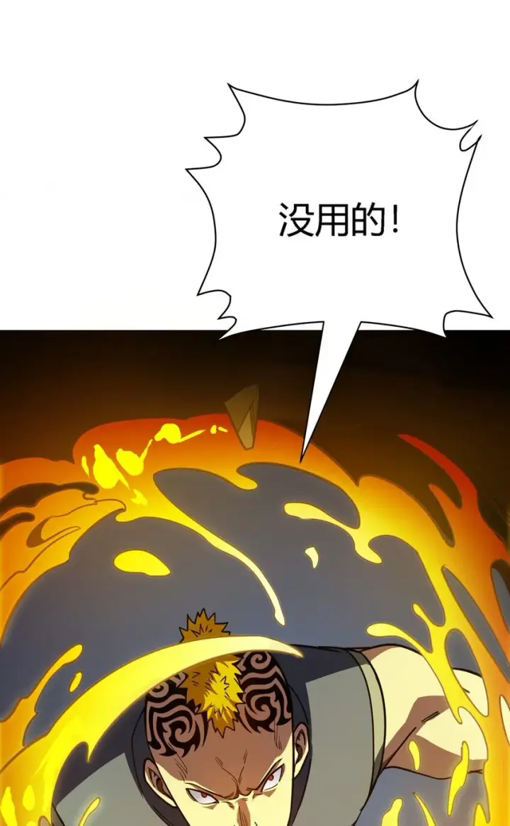 《亡灵天使》第12话 鲁莽行事图35