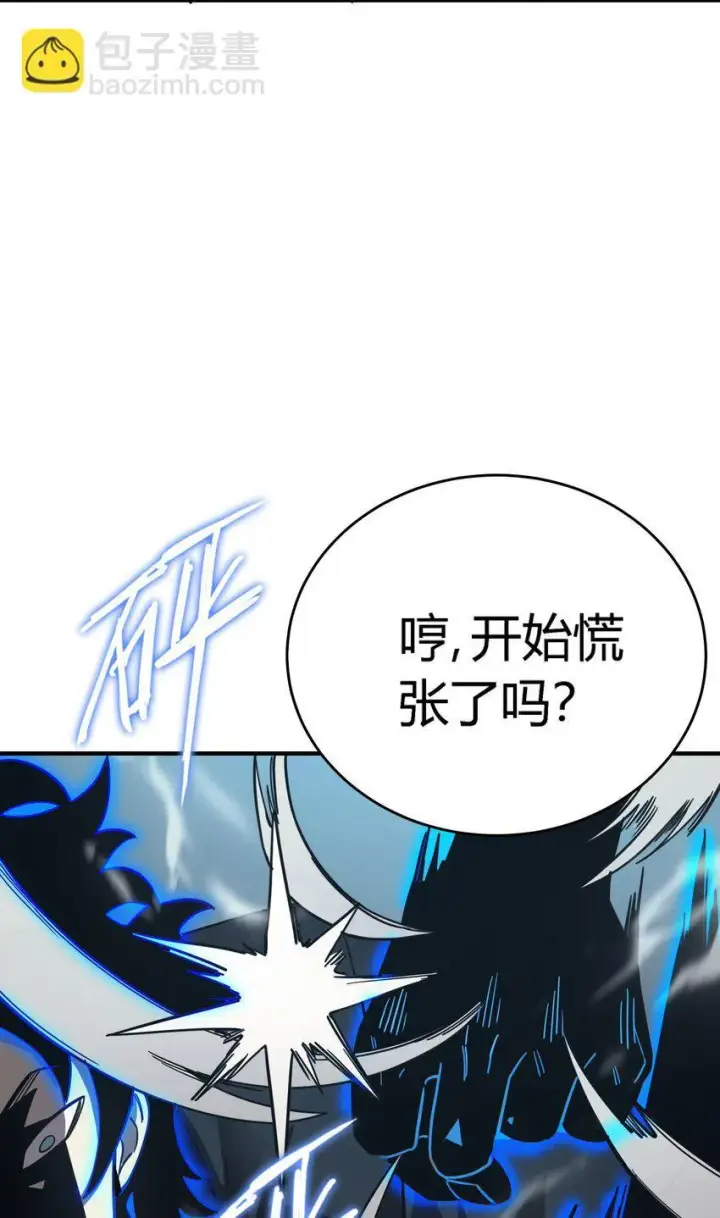 《亡灵天使》第12话 鲁莽行事图51
