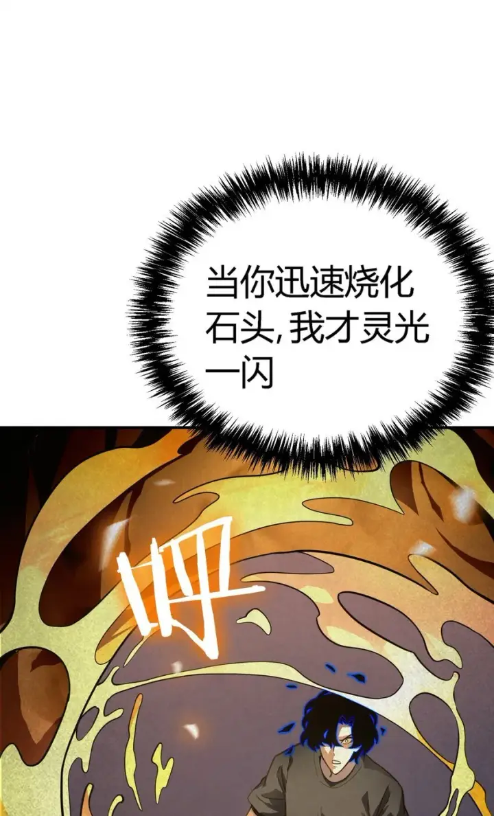 《亡灵天使》第12话 鲁莽行事图56