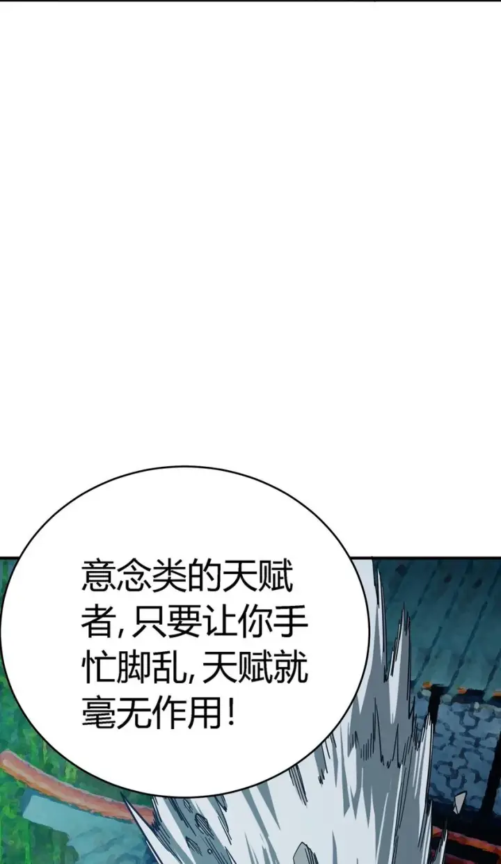 《亡灵天使》第12话 鲁莽行事图61