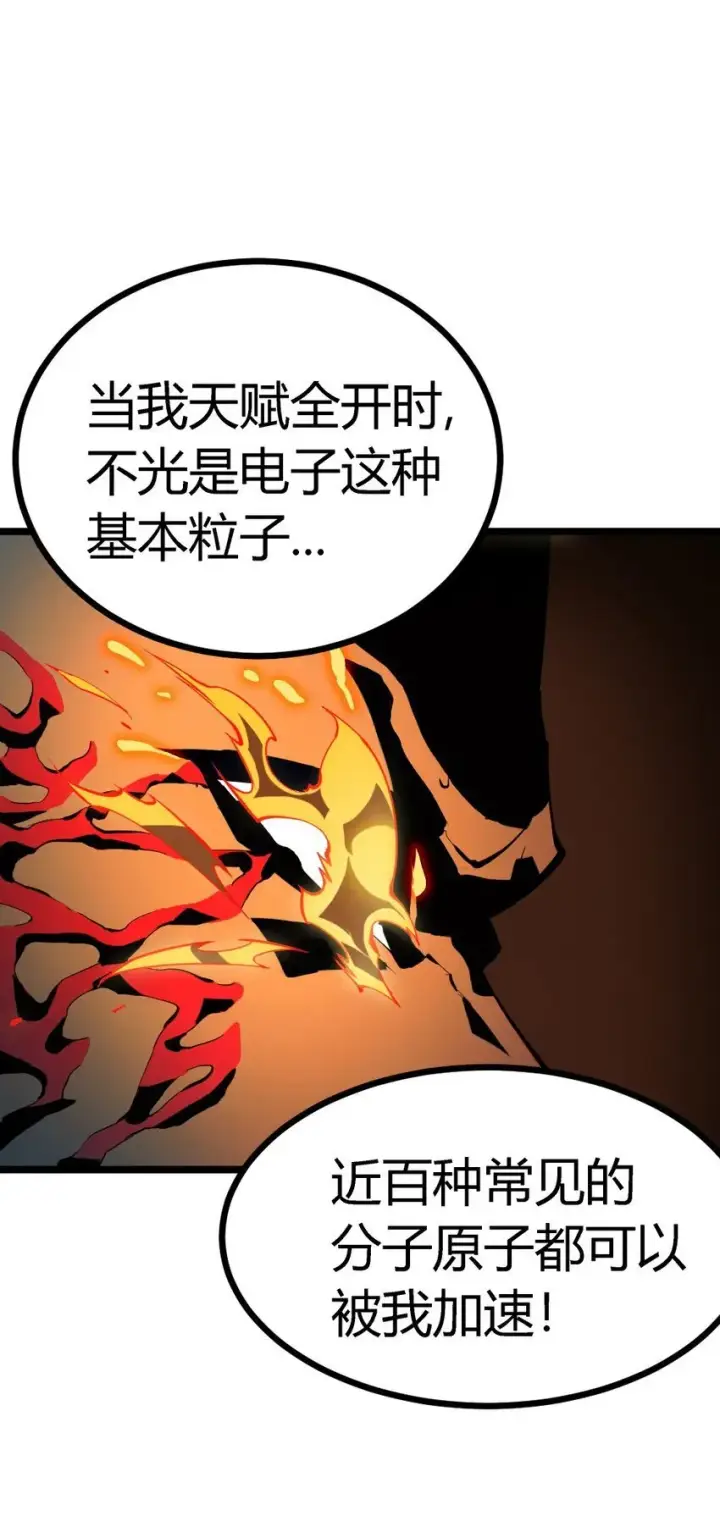 《亡灵天使》第12话 鲁莽行事图66