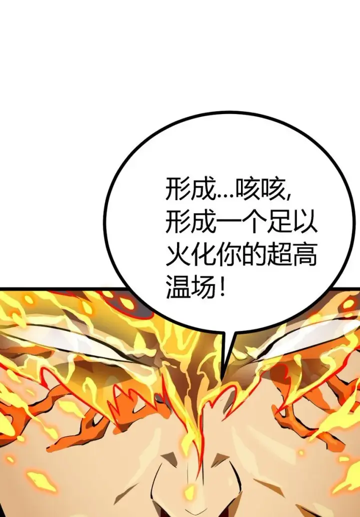 《亡灵天使》第12话 鲁莽行事图68