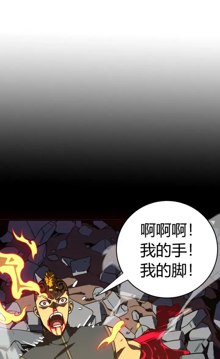 《亡灵天使》第12话 鲁莽行事图75