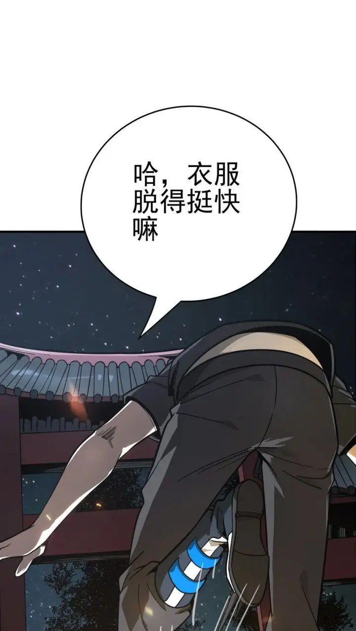 《亡灵天使》第12话 鲁莽行事图8