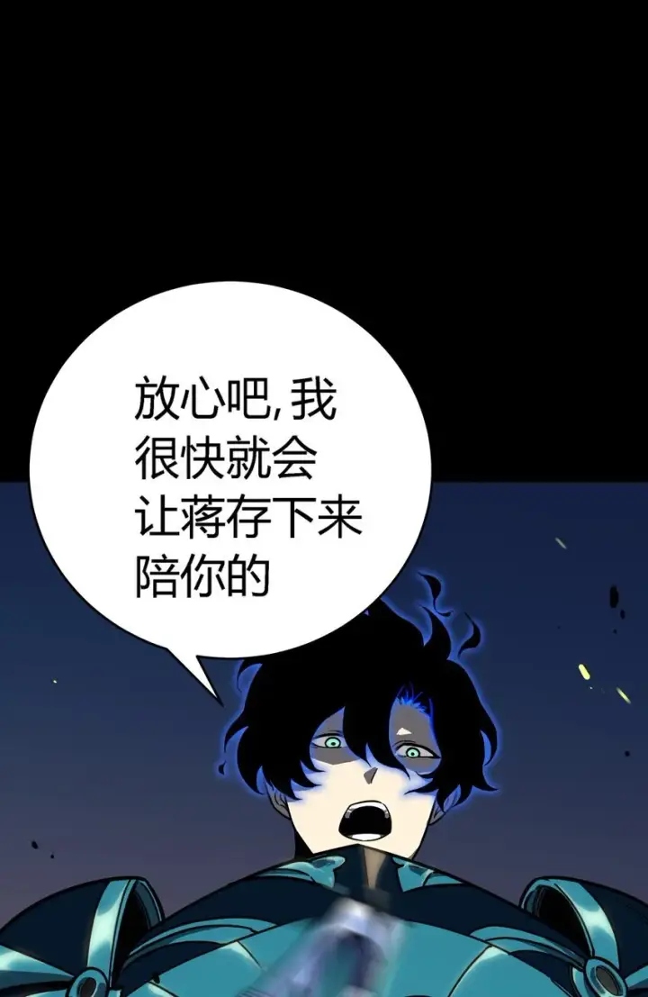 《亡灵天使》第12话 鲁莽行事图81