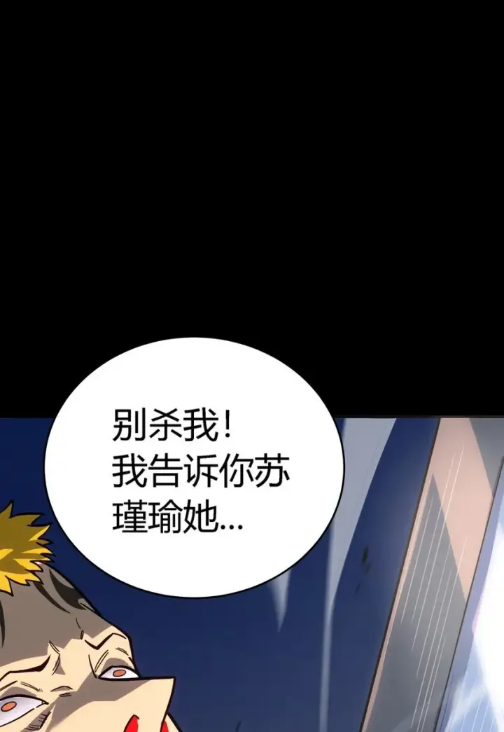 《亡灵天使》第12话 鲁莽行事图86