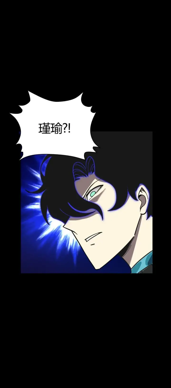 《亡灵天使》第12话 鲁莽行事图88