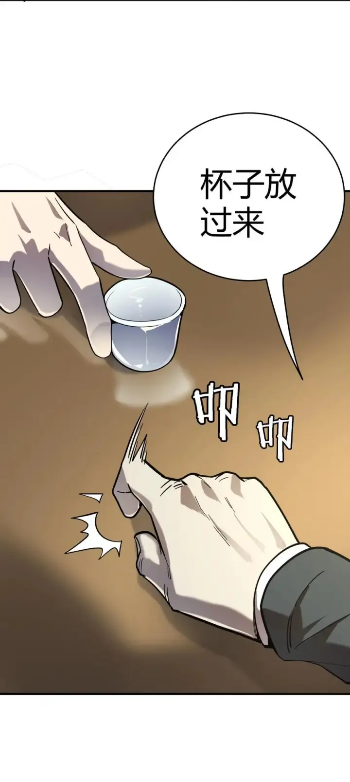 漫画《亡灵天使》第13话 你才是反派！第90张图