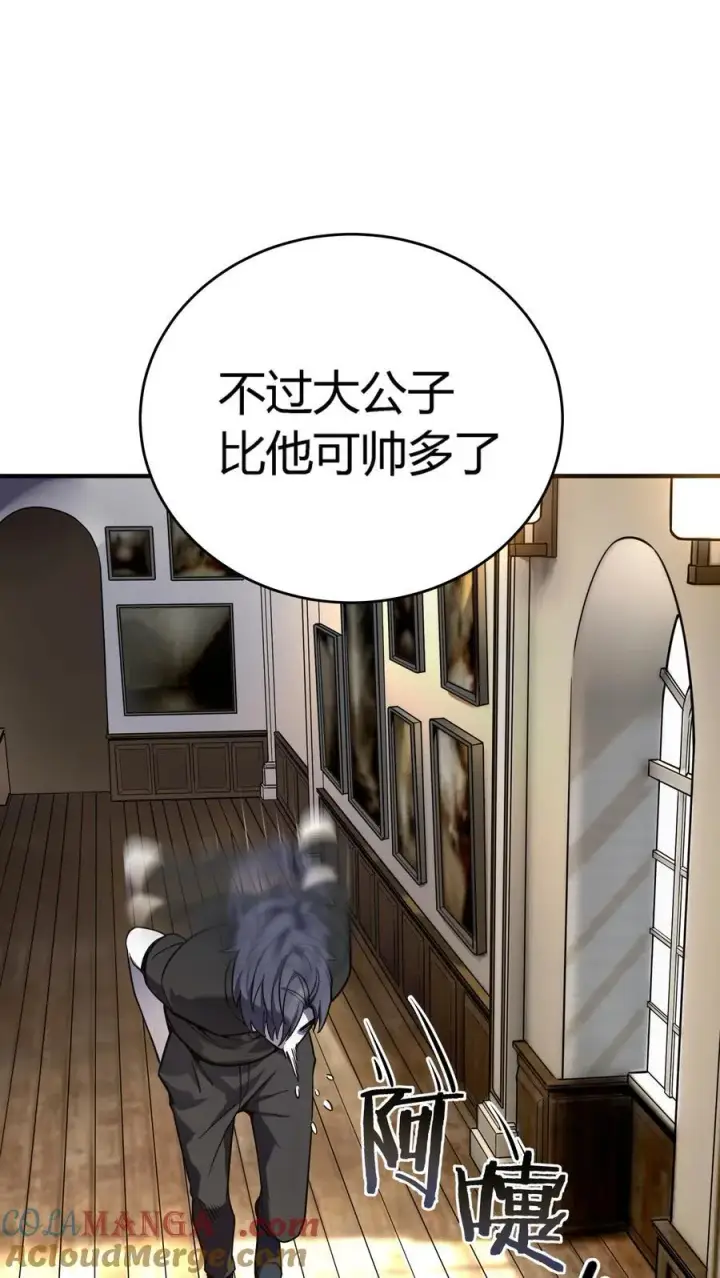《亡灵天使》第14话 像魔兽一样进攻图16