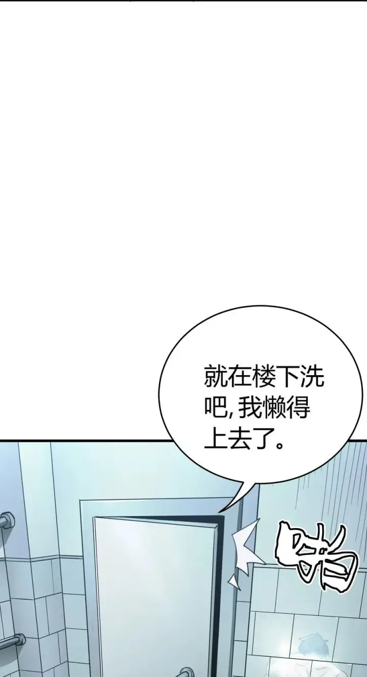 《亡灵天使》第14话 像魔兽一样进攻图21