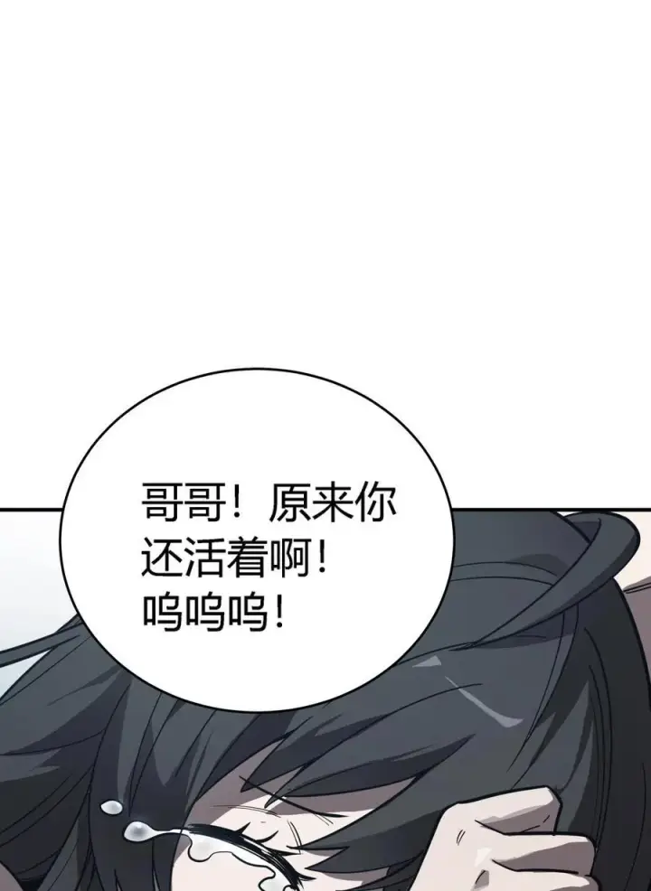《亡灵天使》第14话 像魔兽一样进攻图26