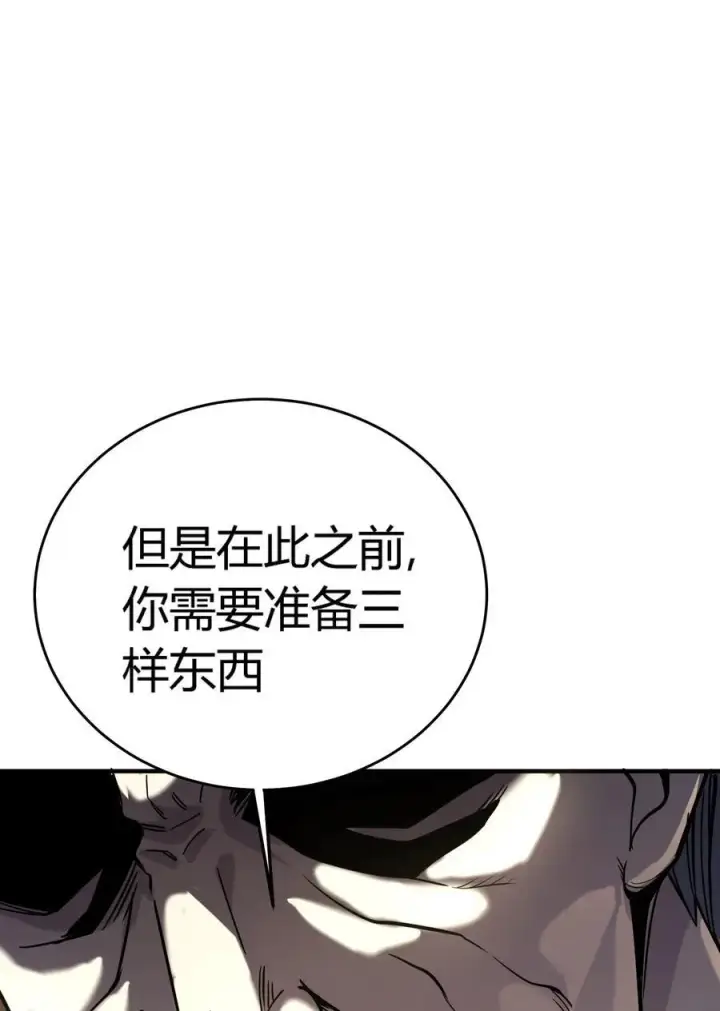 《亡灵天使》第14话 像魔兽一样进攻图3