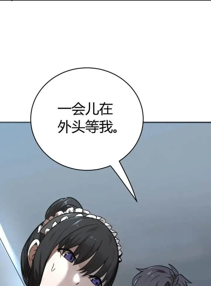 《亡灵天使》第14话 像魔兽一样进攻图35