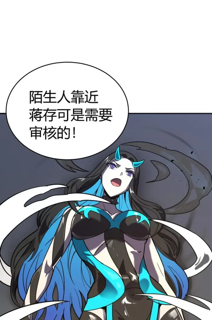 《亡灵天使》第14话 像魔兽一样进攻图41
