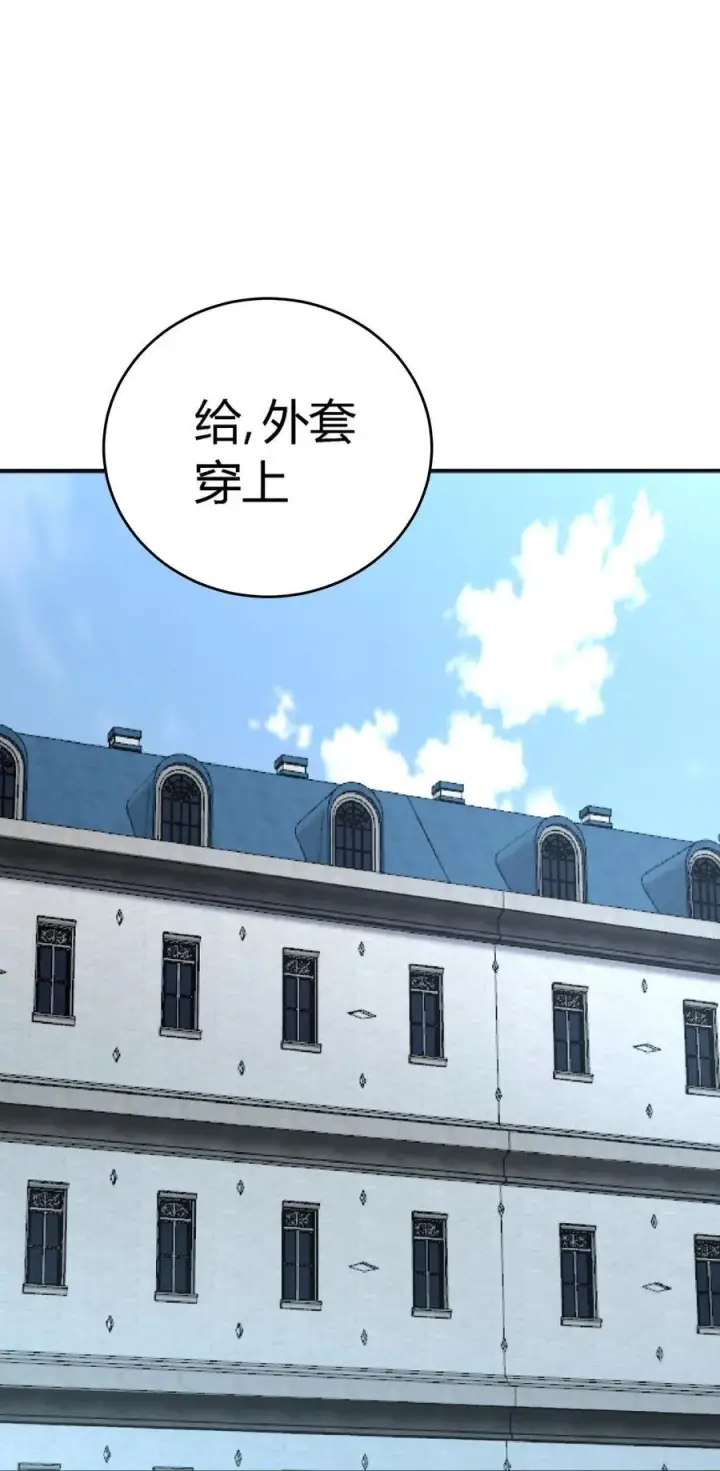 《亡灵天使》第14话 像魔兽一样进攻图48
