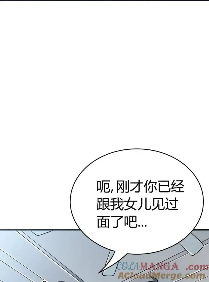 《亡灵天使》第14话 像魔兽一样进攻图49