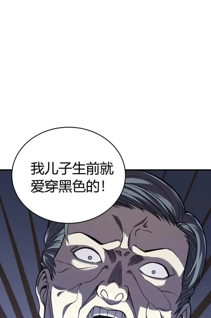 《亡灵天使》第14话 像魔兽一样进攻图53