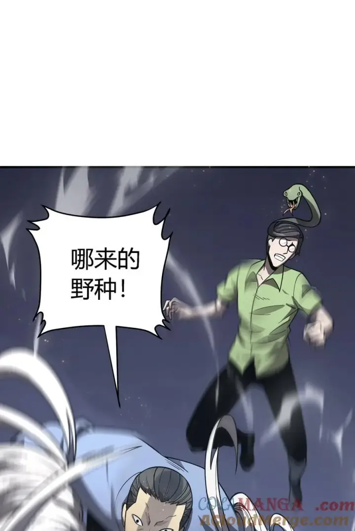 《亡灵天使》第14话 像魔兽一样进攻图73