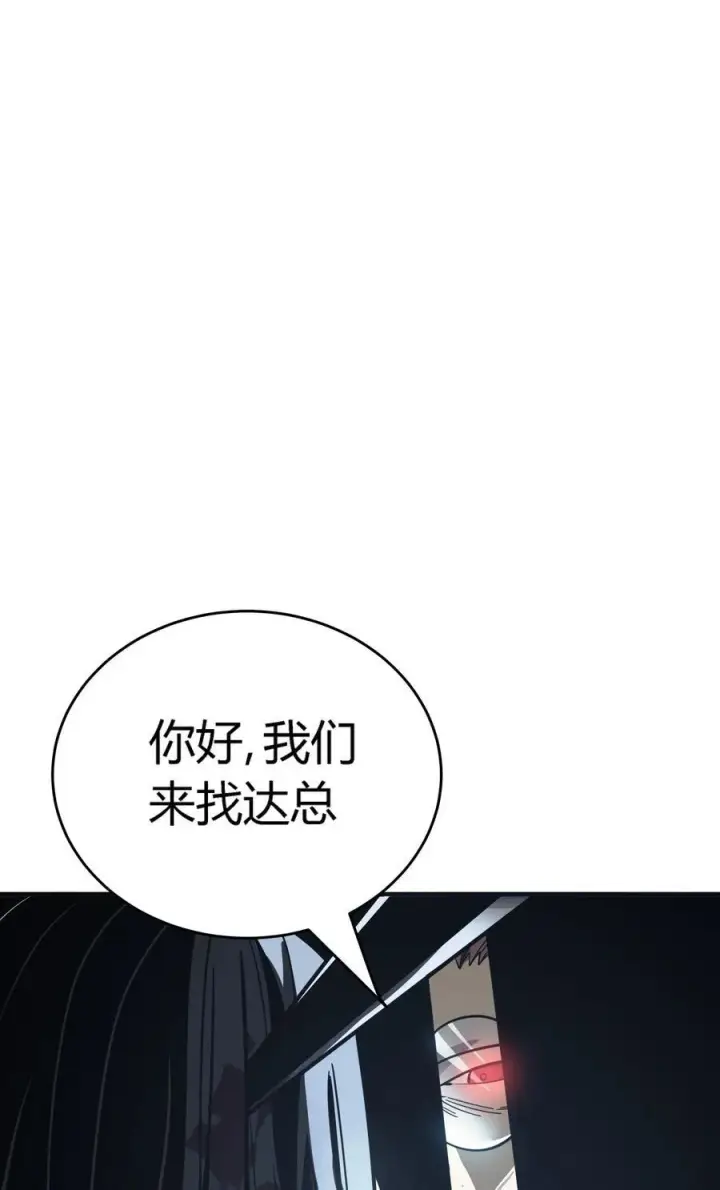 《亡灵天使》第14话 像魔兽一样进攻图93