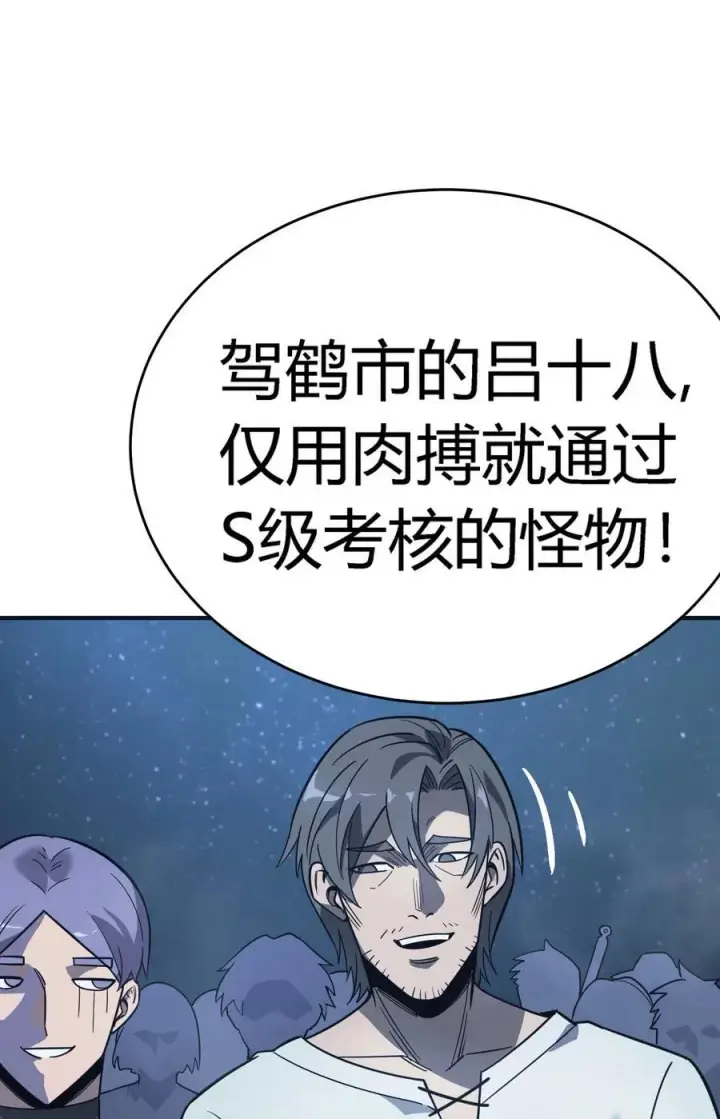 《亡灵天使》第15话 往事解密，东海的生死存亡之战图100