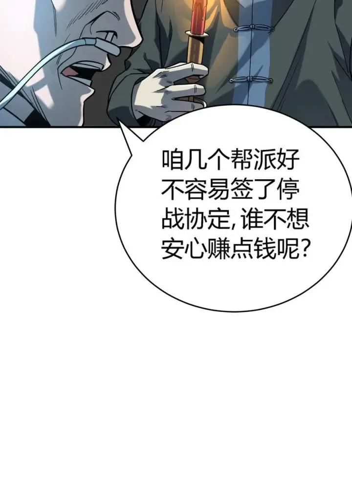 《亡灵天使》第15话 往事解密，东海的生死存亡之战图12