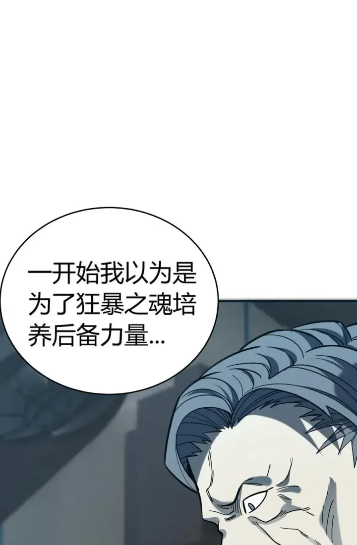《亡灵天使》第15话 往事解密，东海的生死存亡之战图22