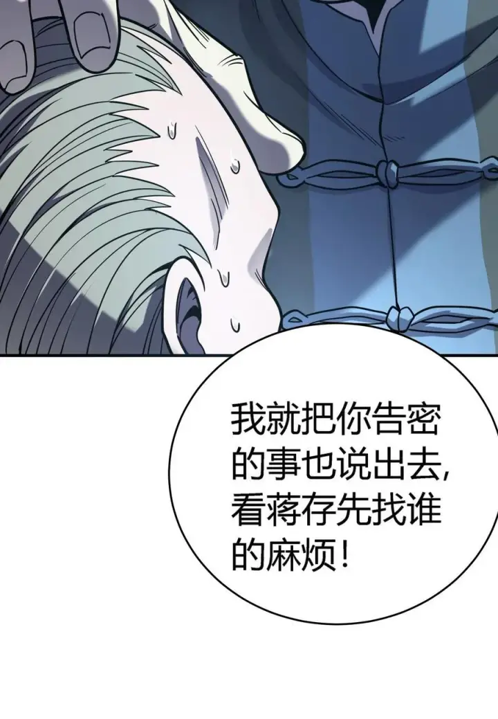 《亡灵天使》第15话 往事解密，东海的生死存亡之战图28