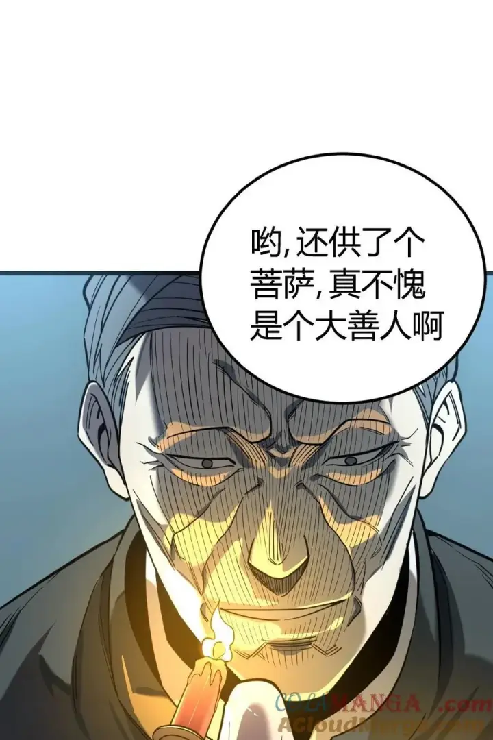 《亡灵天使》第15话 往事解密，东海的生死存亡之战图5