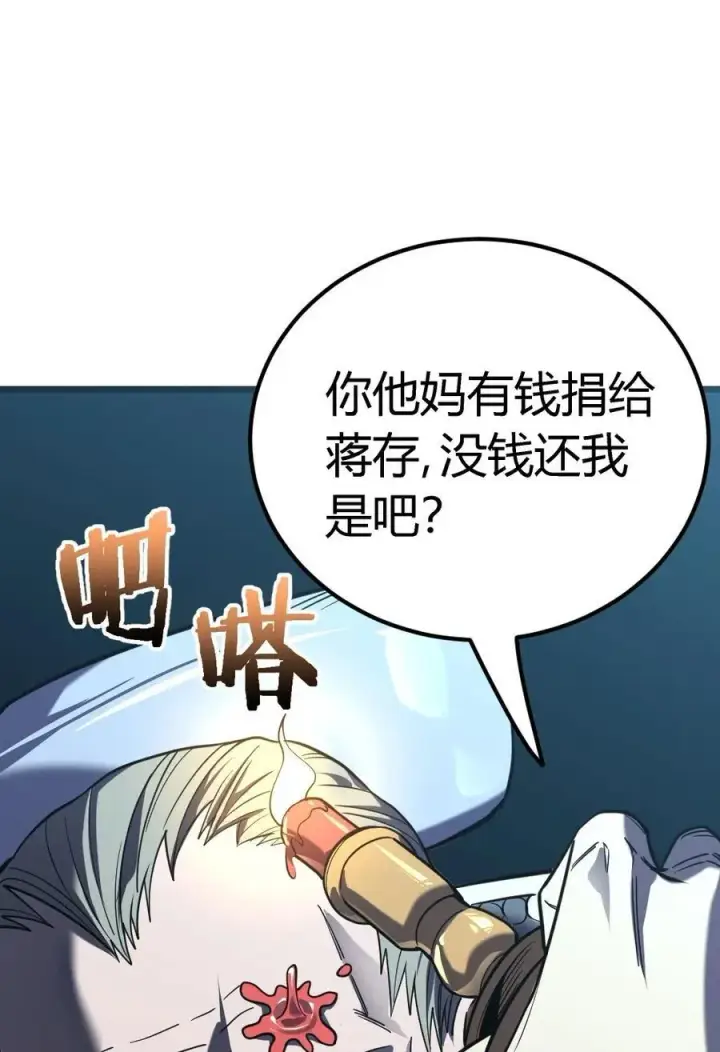 《亡灵天使》第15话 往事解密，东海的生死存亡之战图7