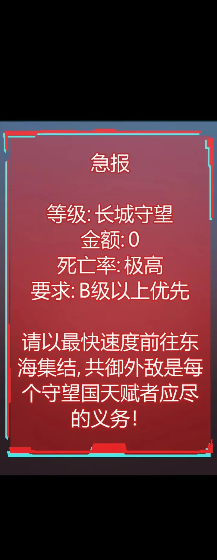 《亡灵天使》第15话 往事解密，东海的生死存亡之战图83