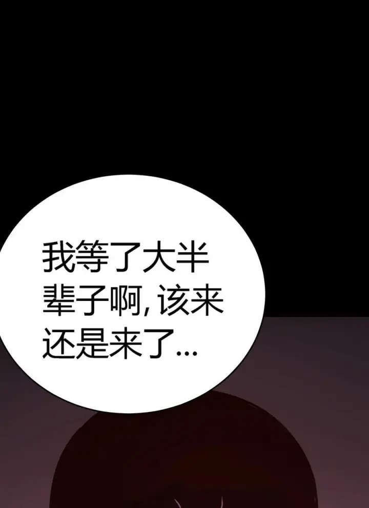 《亡灵天使》第15话 往事解密，东海的生死存亡之战图84