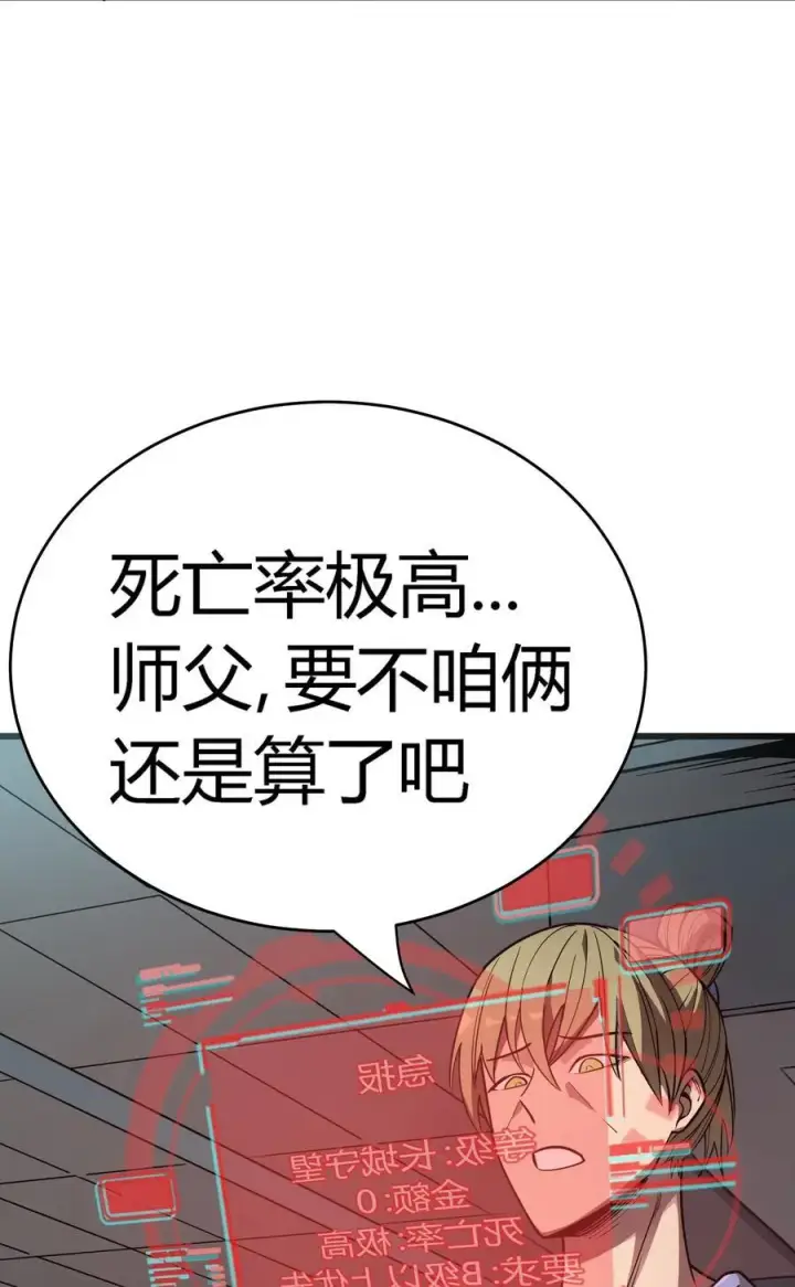 《亡灵天使》第15话 往事解密，东海的生死存亡之战图86
