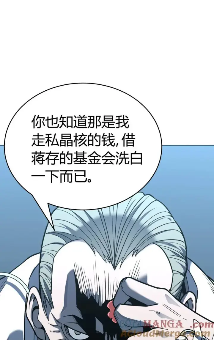 《亡灵天使》第15话 往事解密，东海的生死存亡之战图9