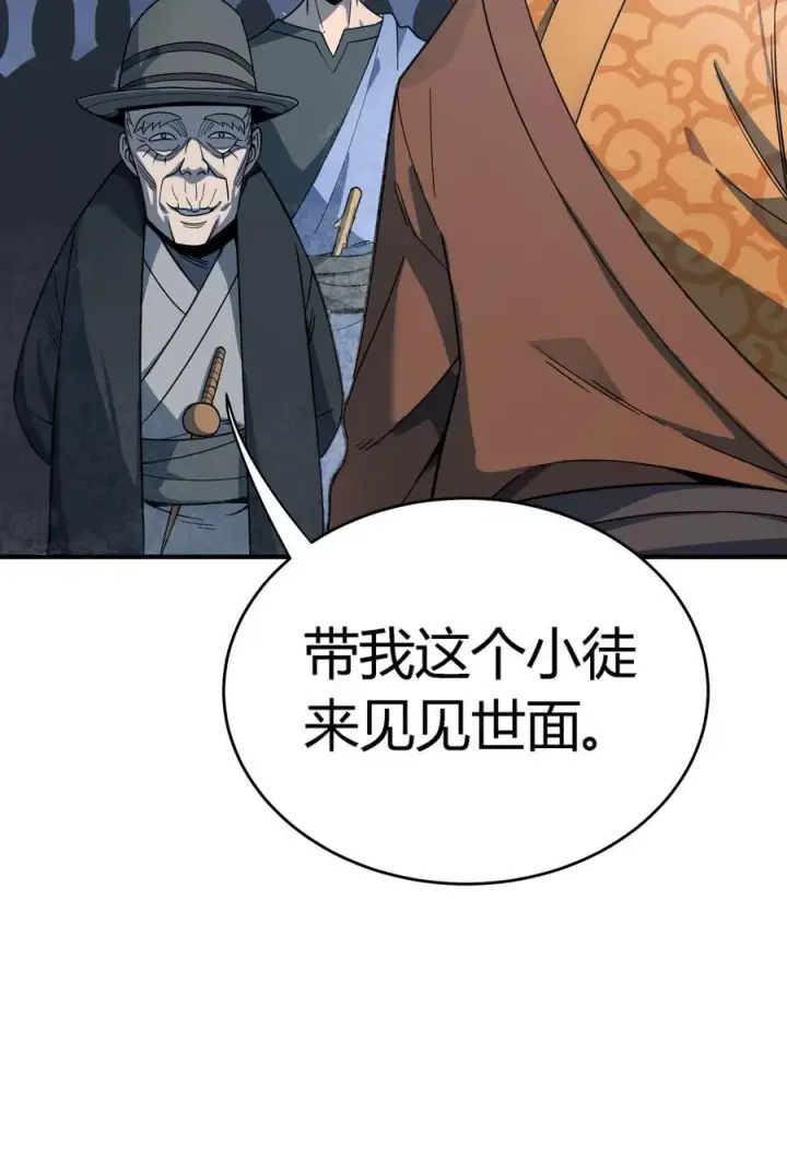 漫画《亡灵天使》第16话 阴谋浮现，阻击列岛国舰队第11张图