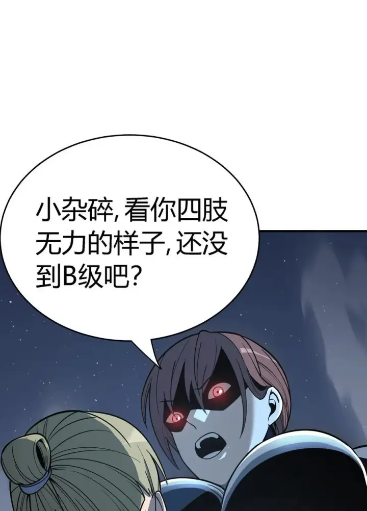 漫画《亡灵天使》第16话 阴谋浮现，阻击列岛国舰队第12张图