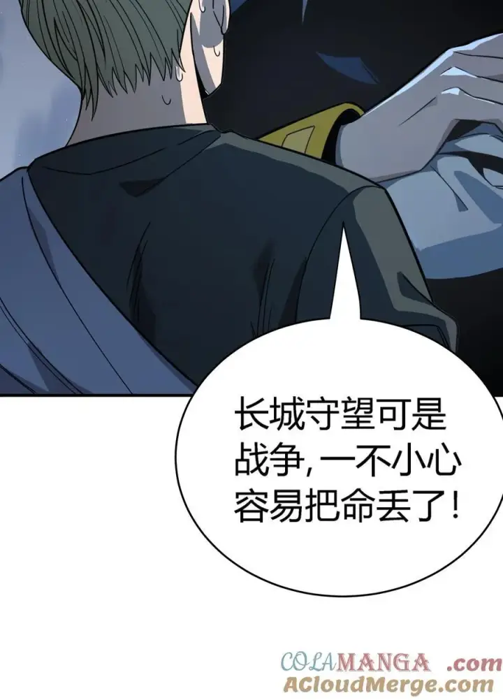 漫画《亡灵天使》第16话 阴谋浮现，阻击列岛国舰队第13张图