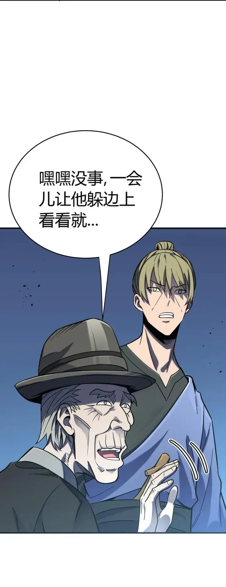 漫画《亡灵天使》第16话 阴谋浮现，阻击列岛国舰队第15张图