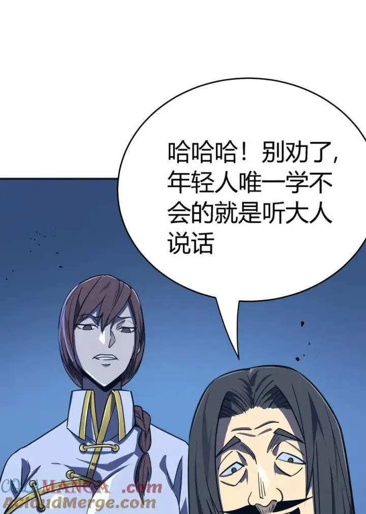 漫画《亡灵天使》第16话 阴谋浮现，阻击列岛国舰队第17张图