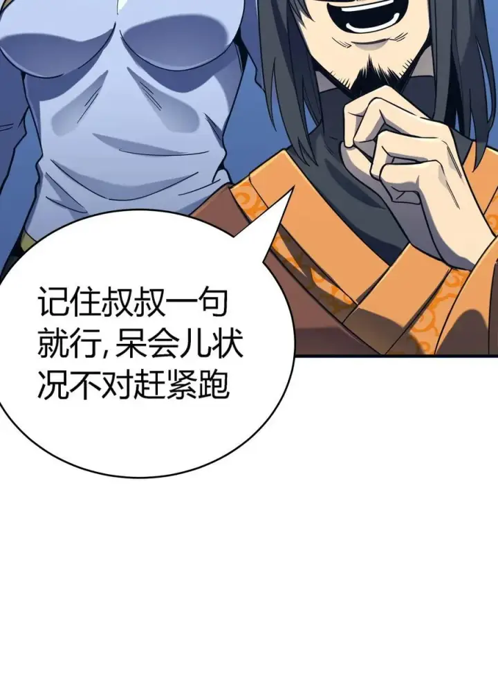 漫画《亡灵天使》第16话 阴谋浮现，阻击列岛国舰队第18张图