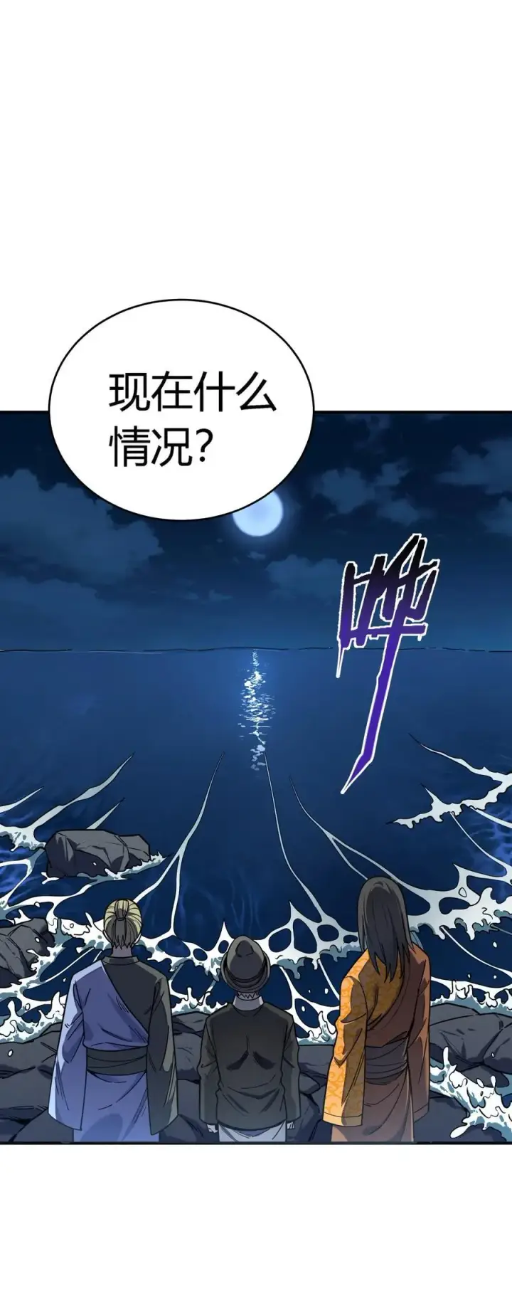 漫画《亡灵天使》第16话 阴谋浮现，阻击列岛国舰队第19张图