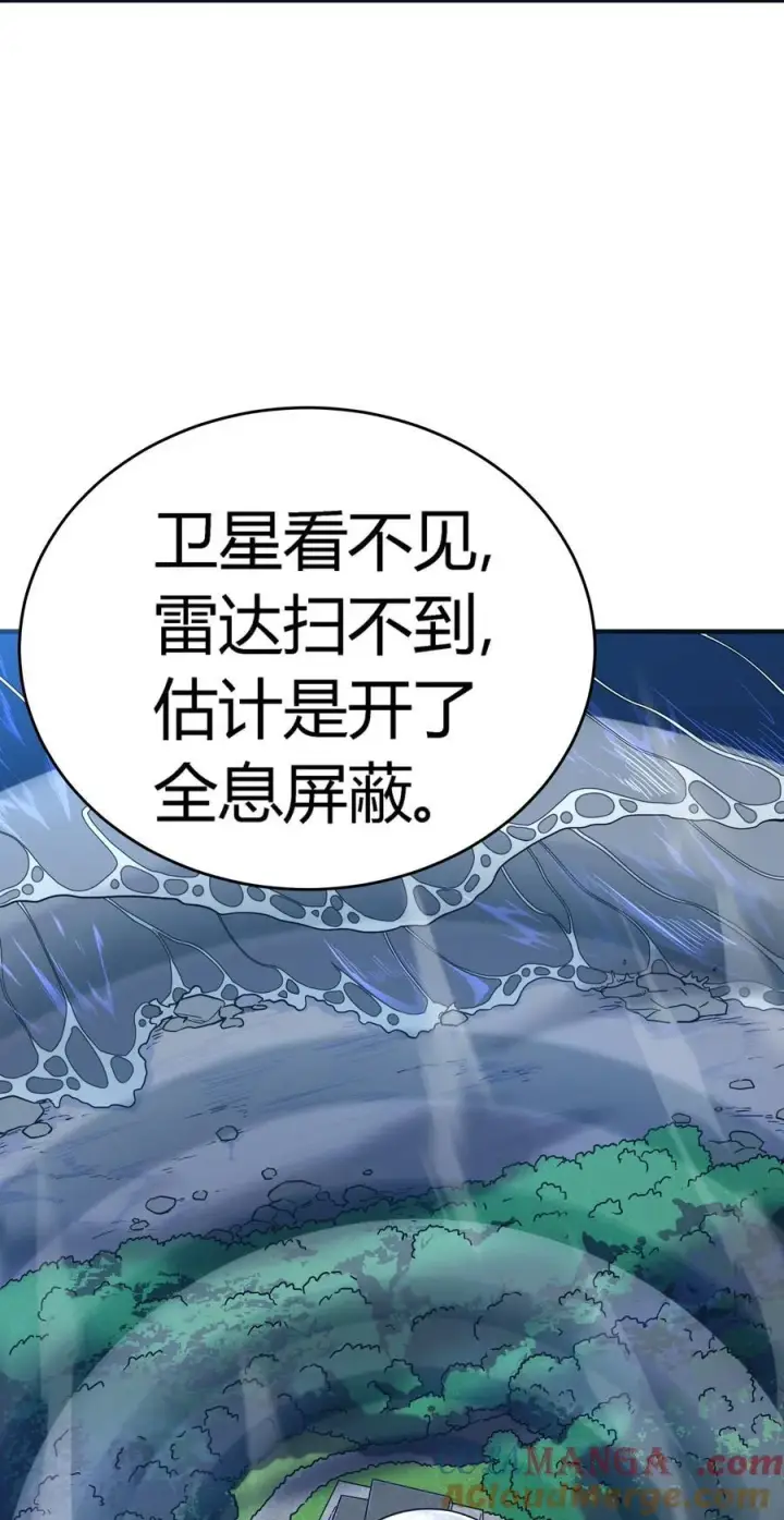 漫画《亡灵天使》第16话 阴谋浮现，阻击列岛国舰队第21张图