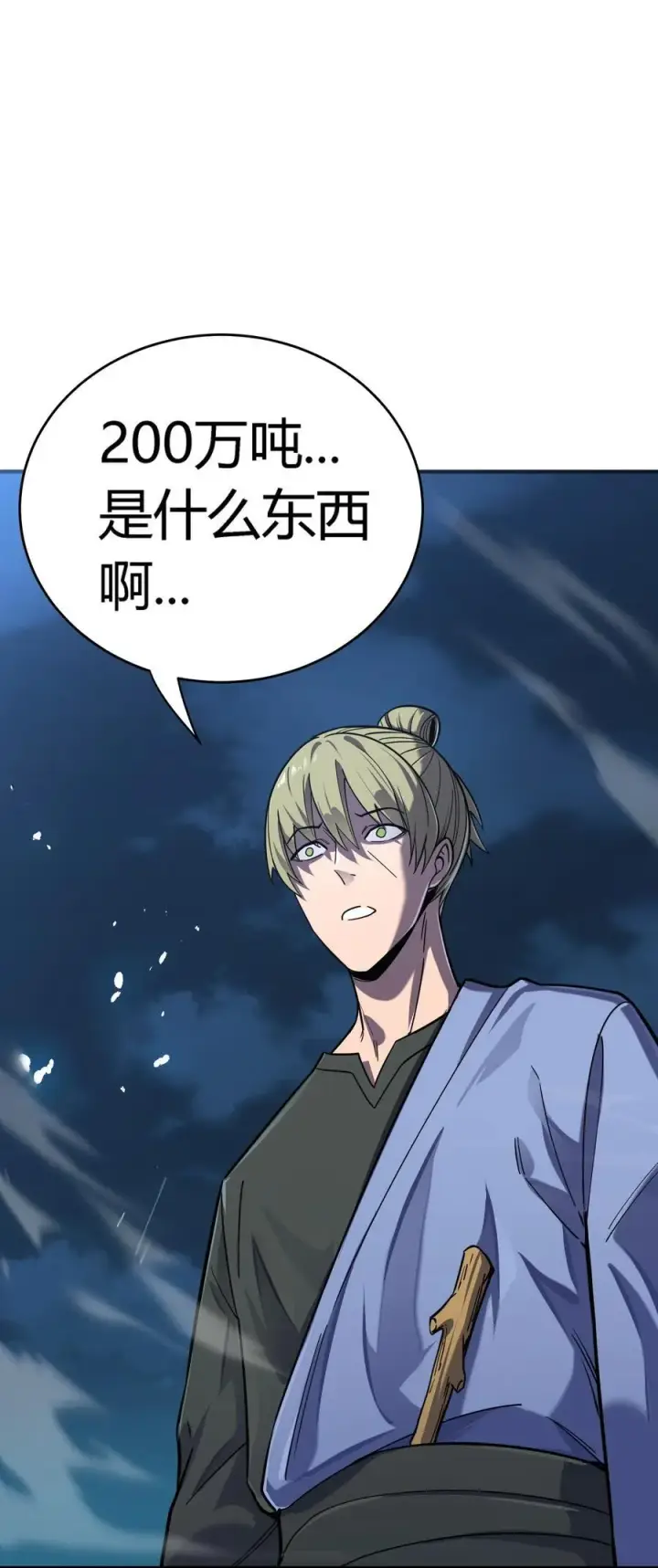 漫画《亡灵天使》第16话 阴谋浮现，阻击列岛国舰队第23张图