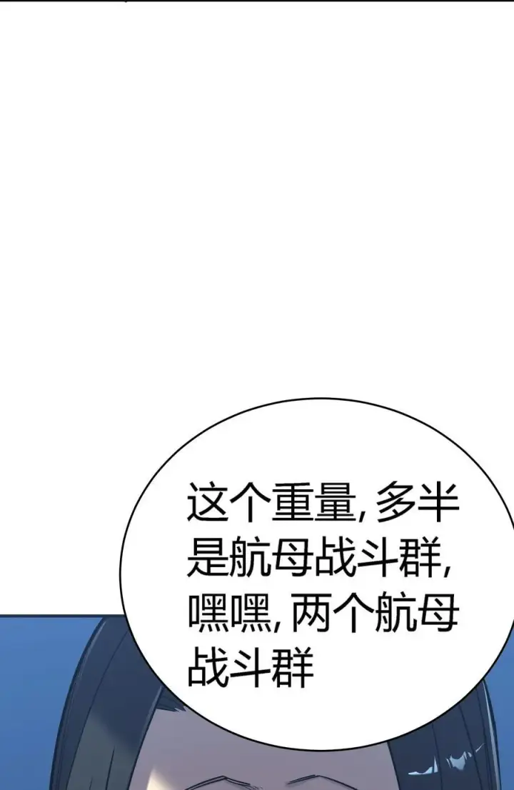 漫画《亡灵天使》第16话 阴谋浮现，阻击列岛国舰队第24张图