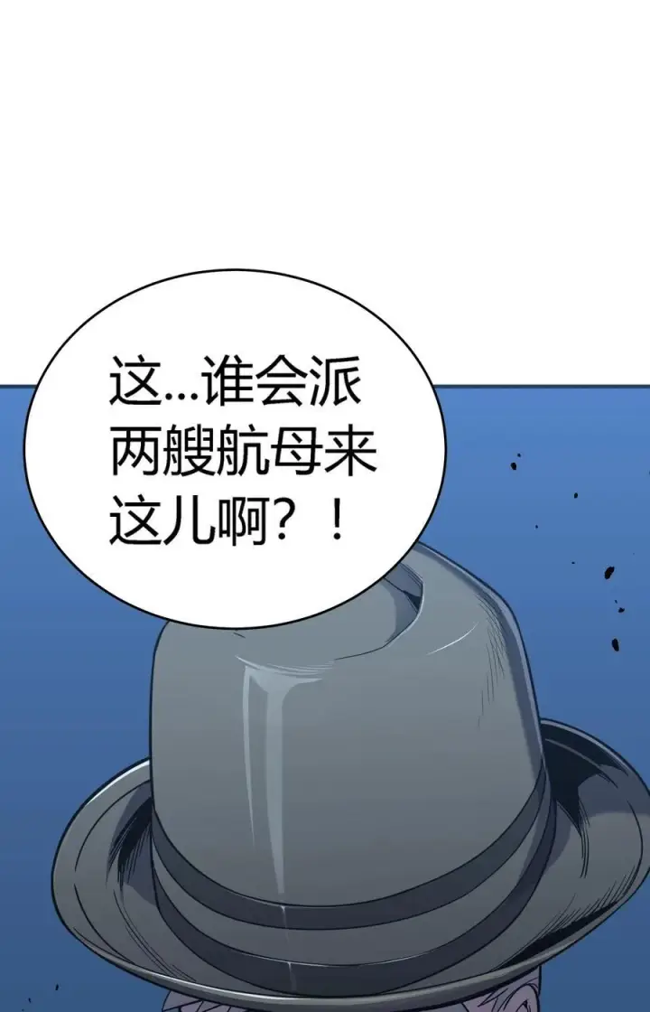 漫画《亡灵天使》第16话 阴谋浮现，阻击列岛国舰队第26张图