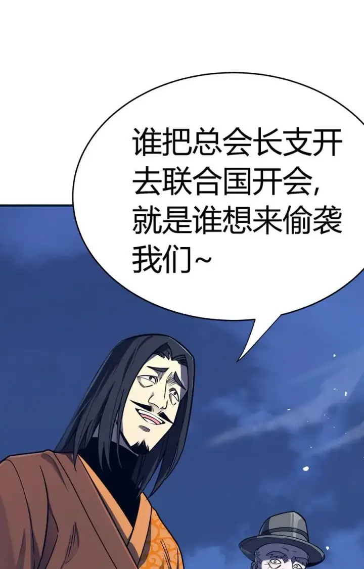 漫画《亡灵天使》第16话 阴谋浮现，阻击列岛国舰队第28张图