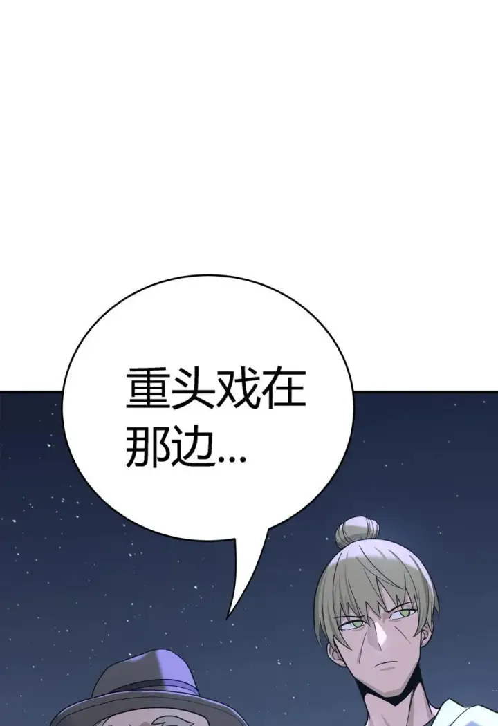 漫画《亡灵天使》第16话 阴谋浮现，阻击列岛国舰队第3张图