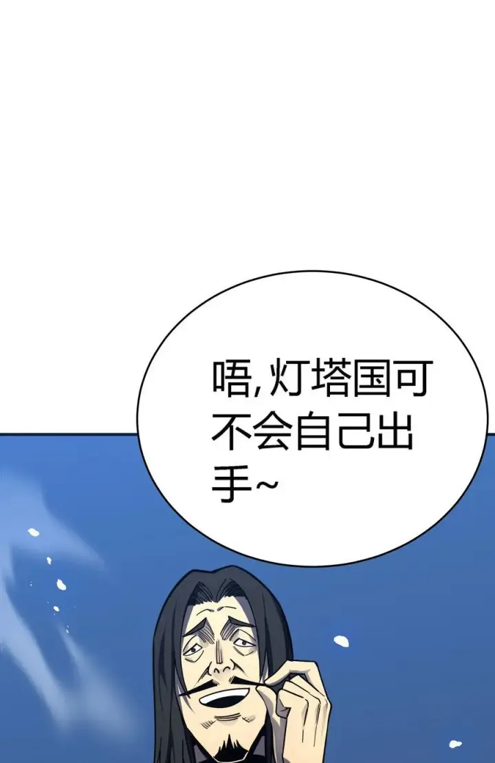 漫画《亡灵天使》第16话 阴谋浮现，阻击列岛国舰队第30张图